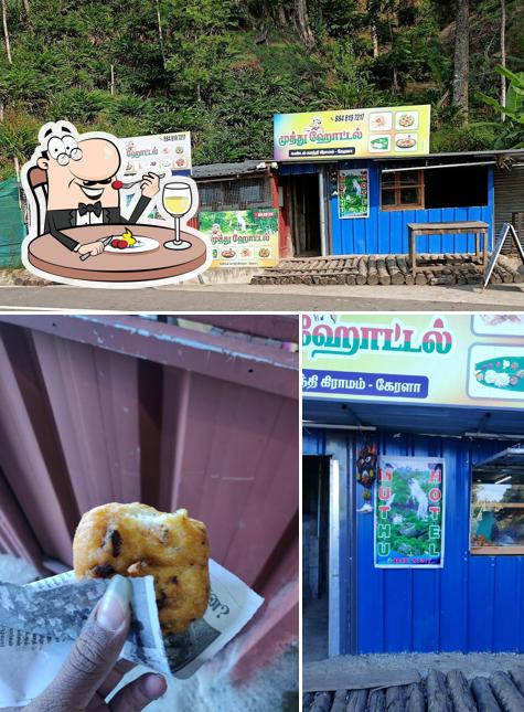Muthu Hotel Tea Shop