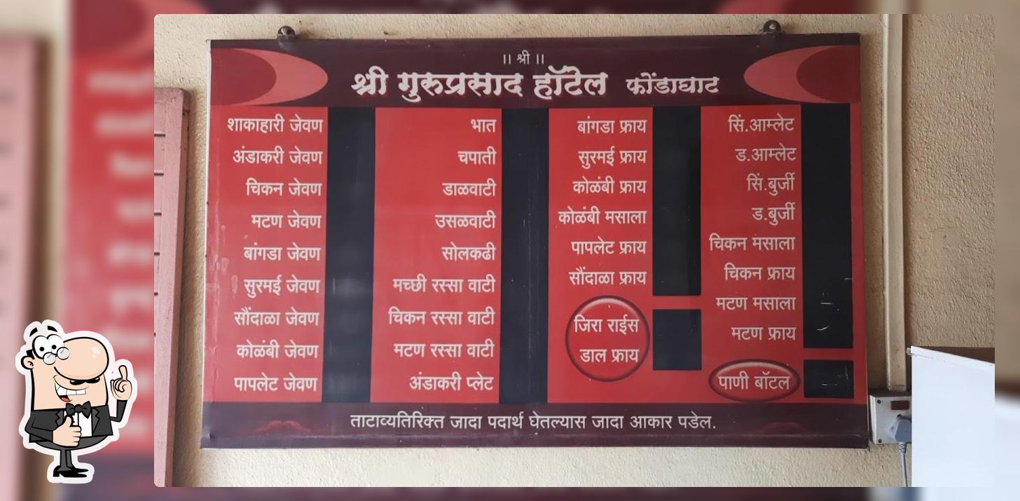 HOTEL GURUPRASAD