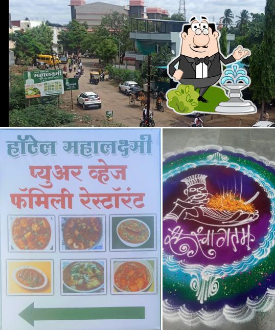 The exterior of Mahalaxmi pure veg family restaurant