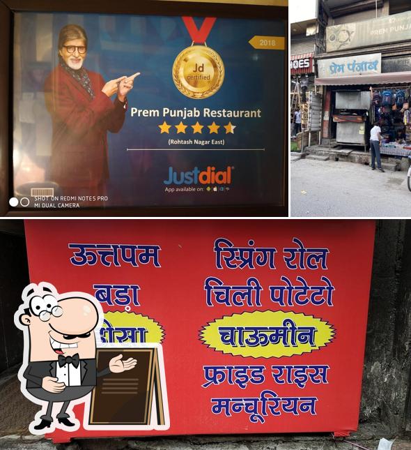 Check out how PREM PUNJAB looks outside