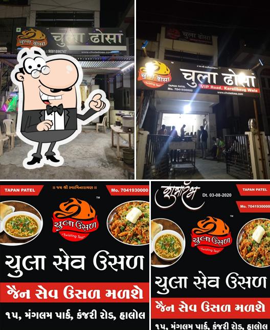 The interior of Chula dosa halol