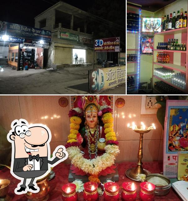The photo of exterior and beer at Sagar Restaurent & Bar