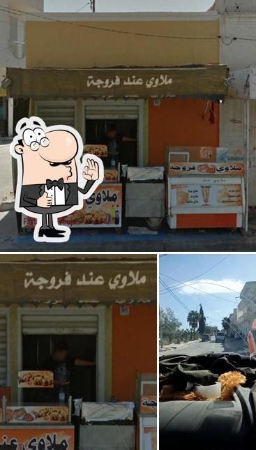Mlawi Farroujaملاوي فروجة