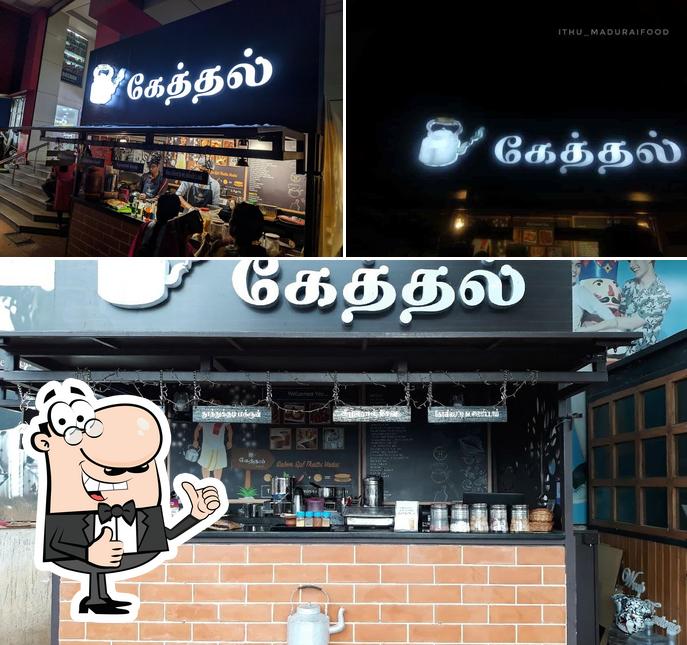 See this photo of Kaethal (கேத்தல்)