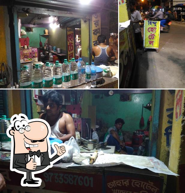 आहार होटल