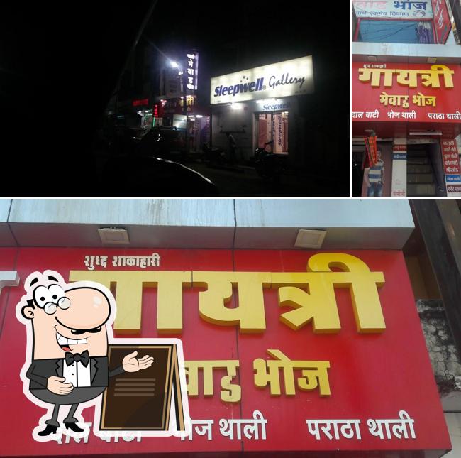 The picture of exterior and interior at Gaytri Mevad Bhoj The picture of exterior and interior at Gaytri Mevad Bhoj