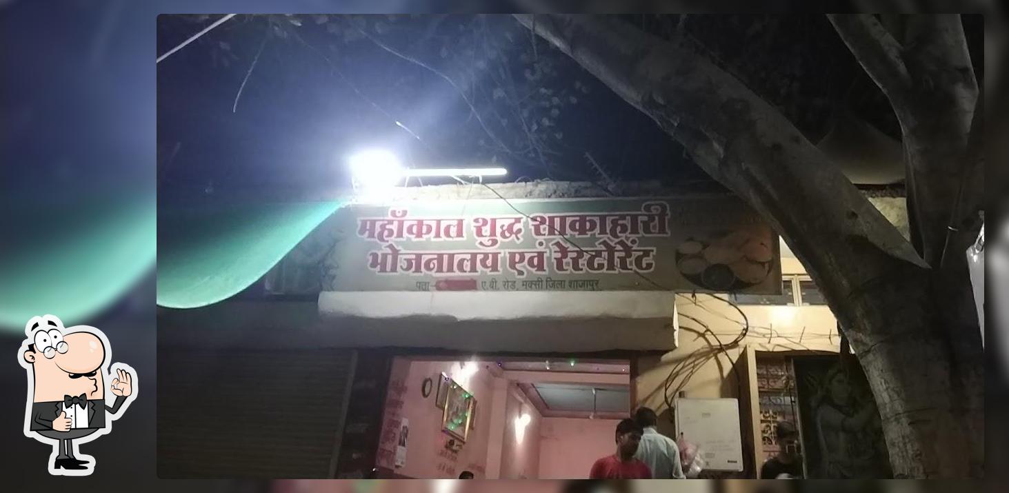 Mahakaal Restorent