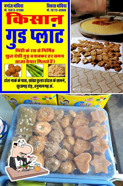 Kisan Gud Plant किसान गुड़ प्लांट