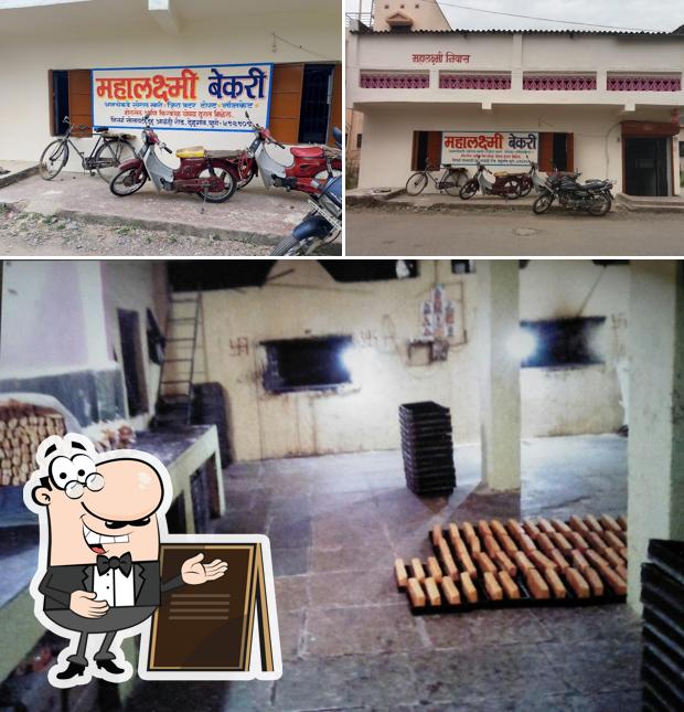 Mahalaxmi Bakery