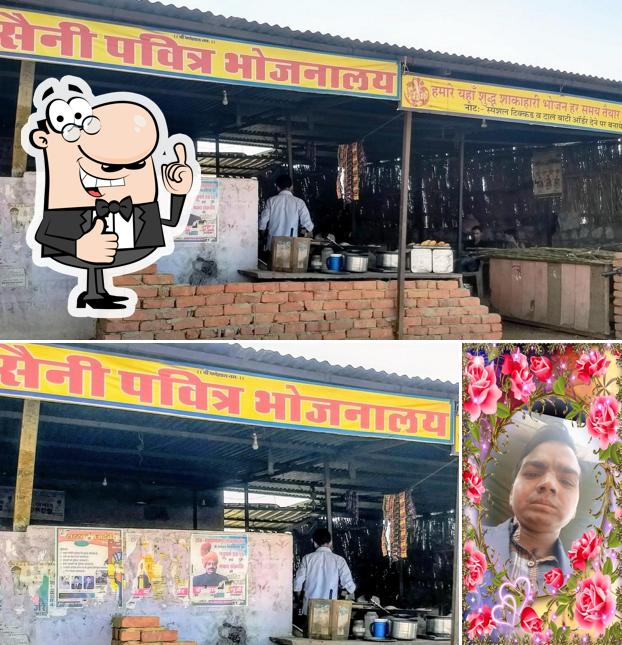 Here's a picture of सैनी पवित्र भोजनालय