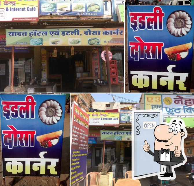 Yadav Hotel