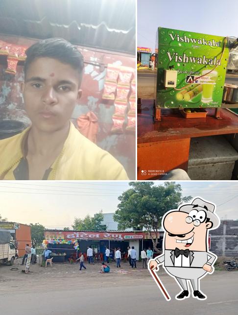 रेणुका टी सेंटर