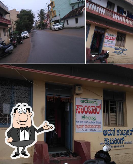 Aarogya Sambhar