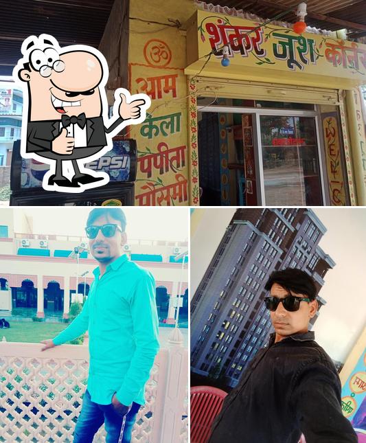 See the pic of शंकर होटल Taranagar shawa road