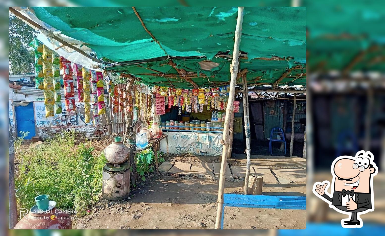 जय श्री महाकाल होटल