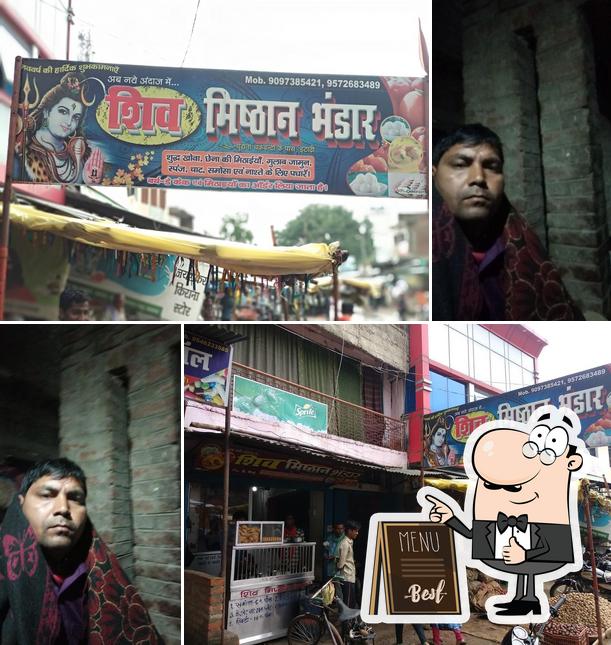 Shiv Misthan Bhandar
