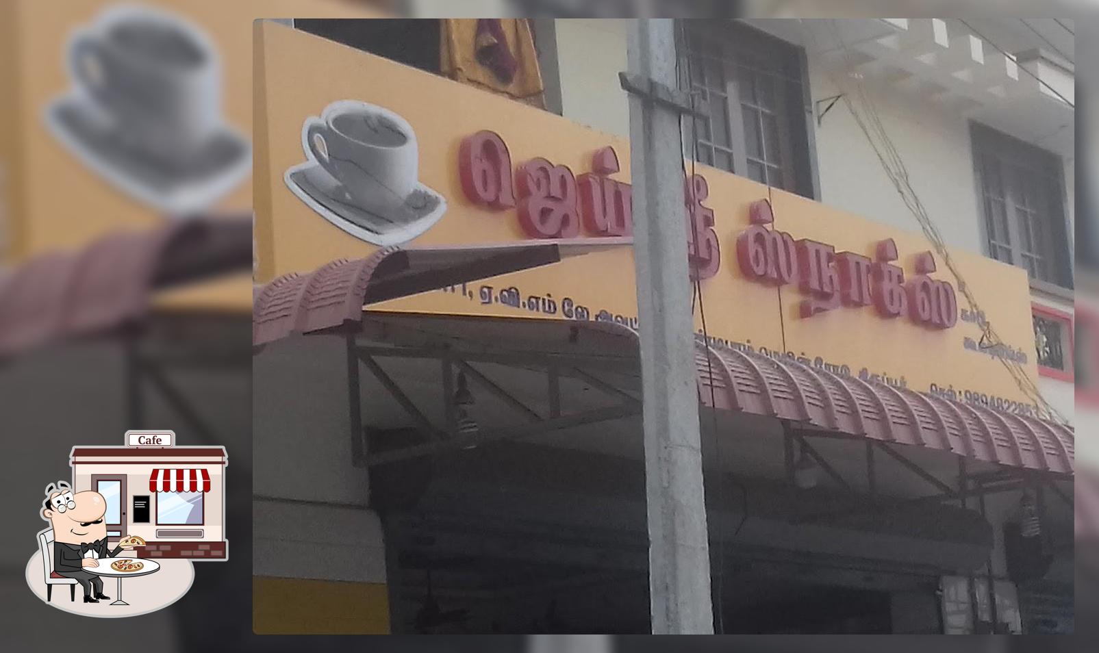 Check out how Jai Shree Snacks looks outside
