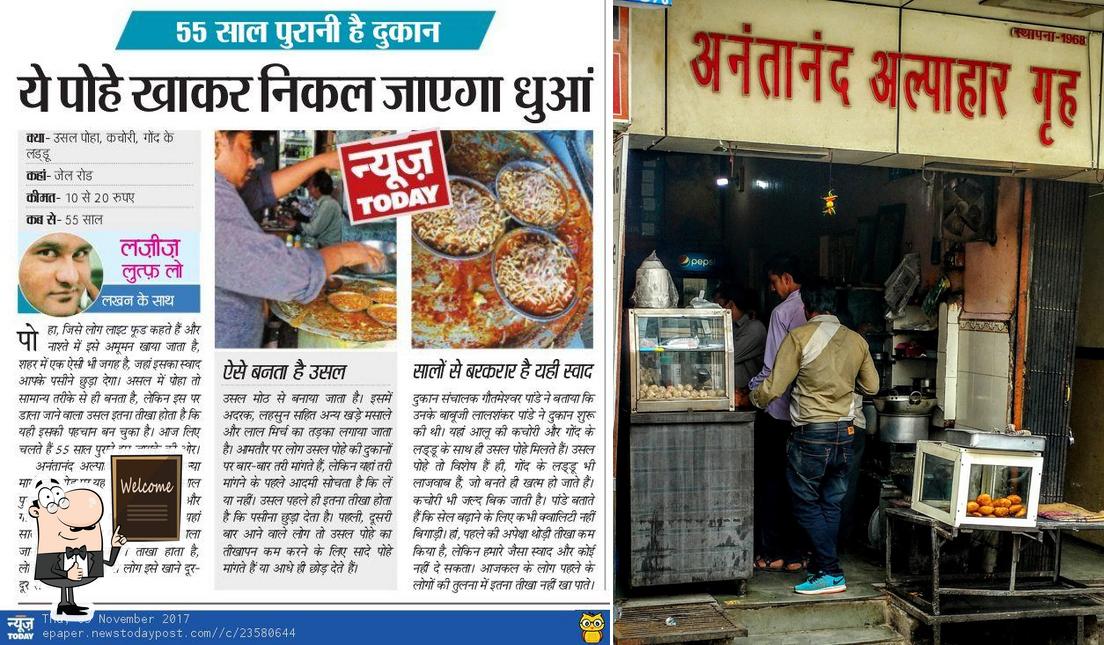 Anantanand usal pohe picture