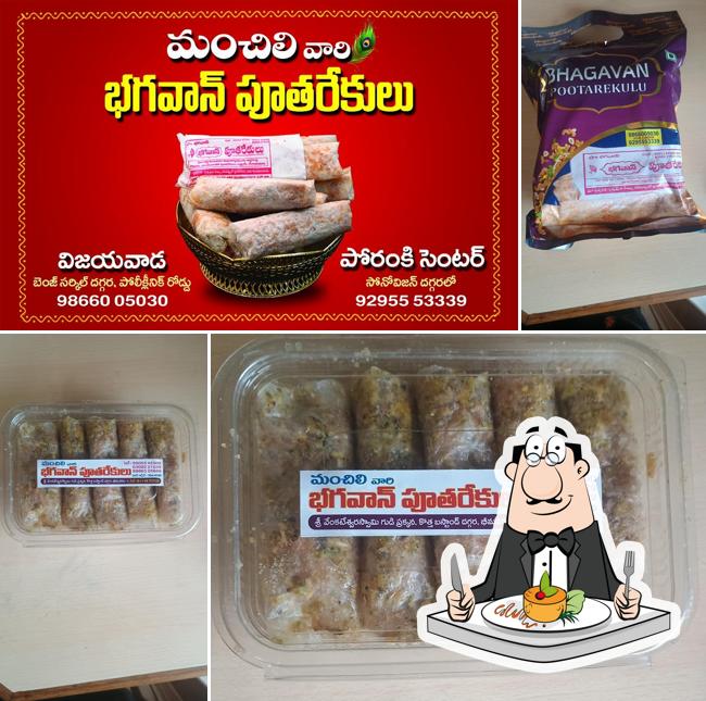 BHAGAVAN POOTAREKULU IN PORANKI, PORANKI CENTER , INVIJAYAWADA