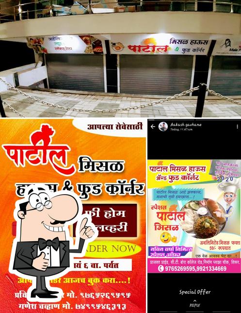 See the pic of Patil Misal House & Food Corner