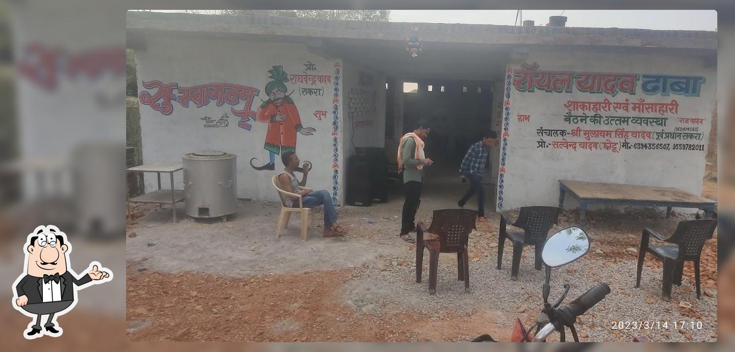 राॅयल यादब ढाबा