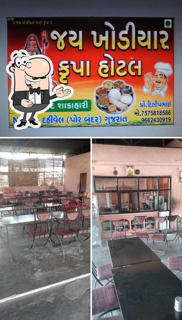 Jay Khodiyar Krupa Hotel