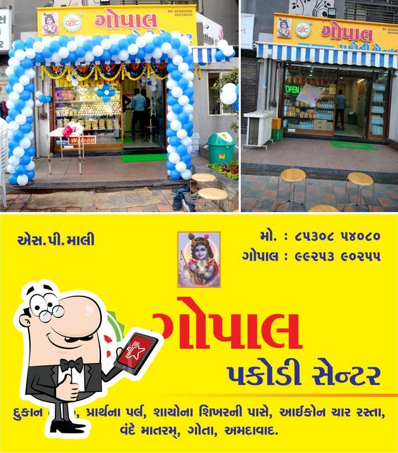 Gopal Pakodi Centre