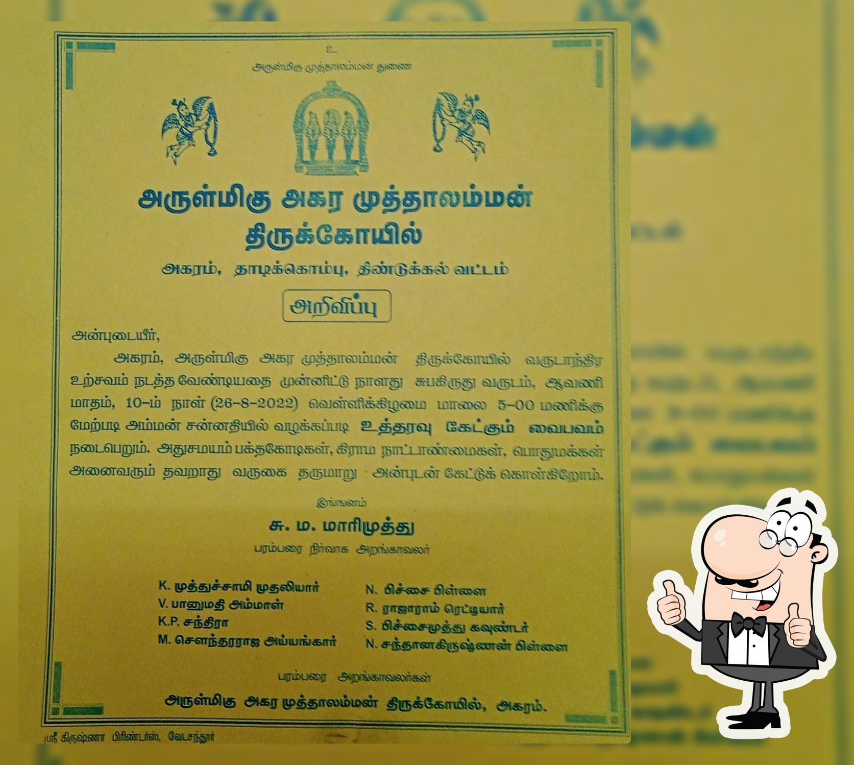 L K S Agilan Hotel