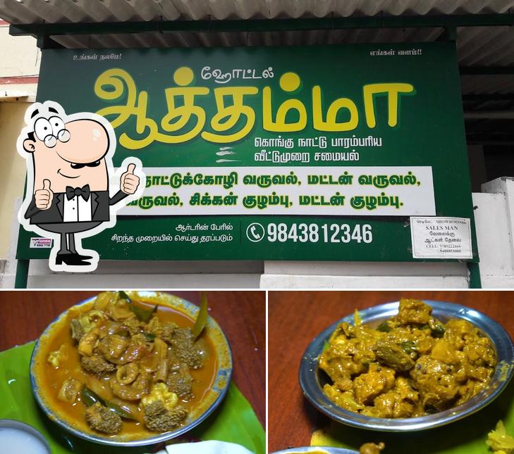 Look at the pic of Hotel Aathamma