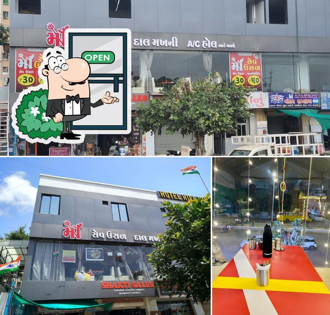 The exterior of Maa Sev Usal Panjabi kathyavadi Restaurant