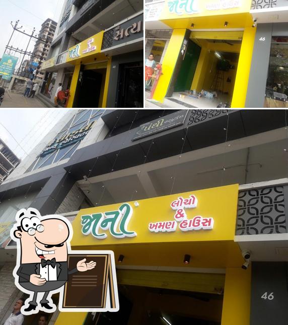 The exterior of Jani Locho & Khaman House
