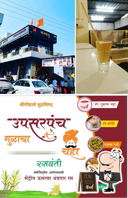 Upsarpanch Chaha