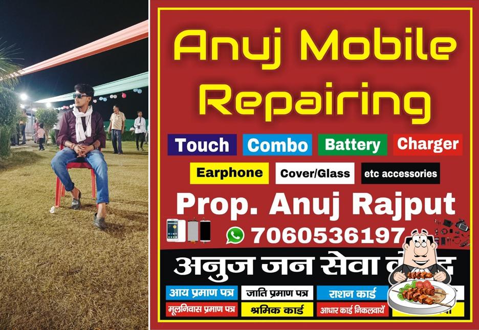 अनुज जन सेवा केंद्र एंड मोबाइल रिपेयरिंग सेंटर