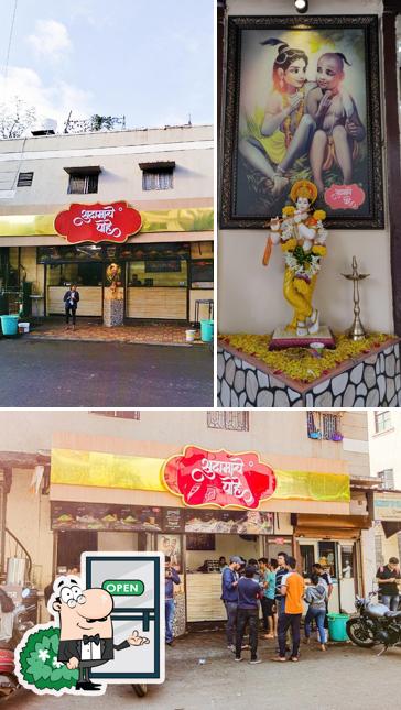The exterior of Sudamache Pohe- Sant Tukaram Nagar