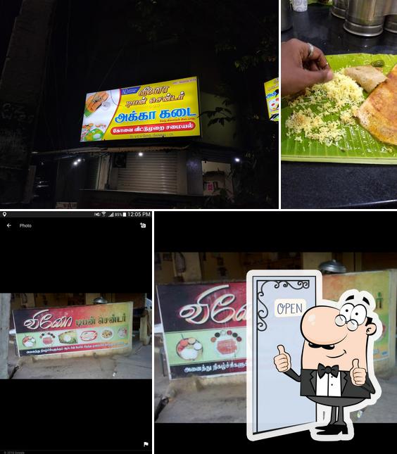 Akka Kadai