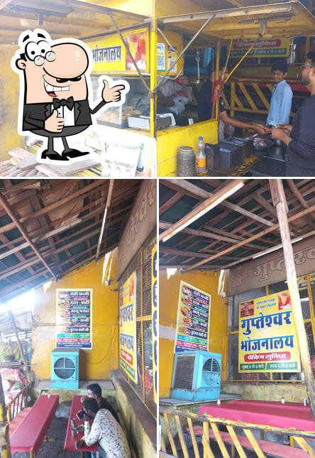 Gupteshwar Bhojnalay