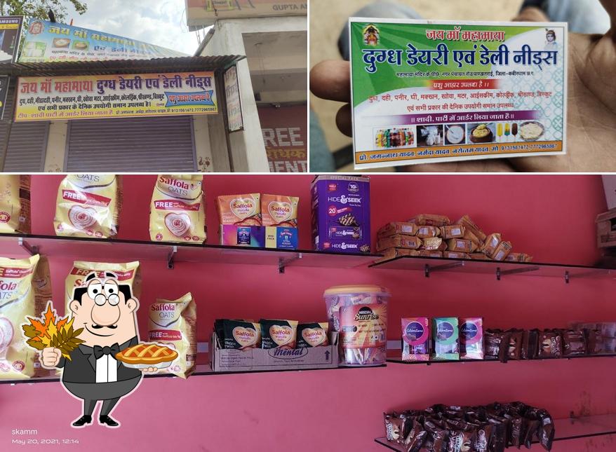 Maa Mahamaya Dudha Deary Daily Needs