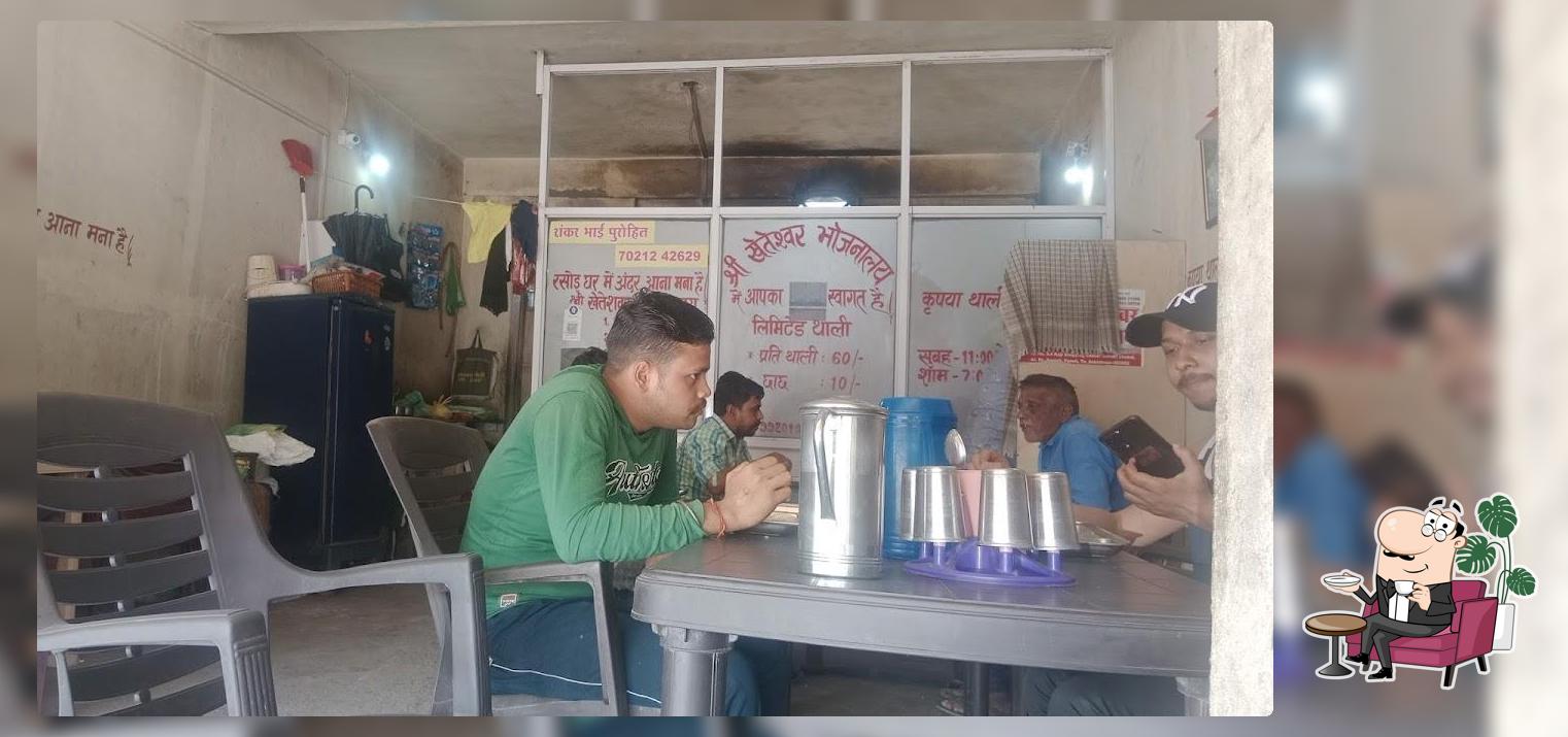 Shree Kheteshwar Bhojanalay