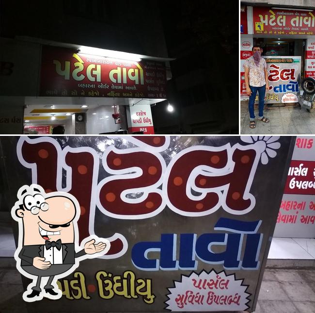 Patel Tavo Swaminarayan Chock Vada