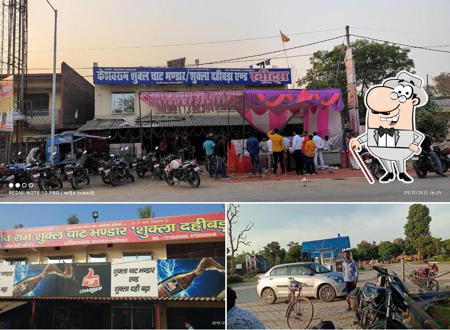 Enjoy the view outside Shukla Dahibada,Itiyathok