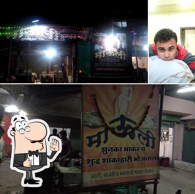 Mauli Zunka Bhakar Kendra
