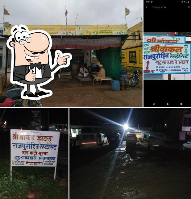 Shree vankal rajpurphit restaurant, sheo