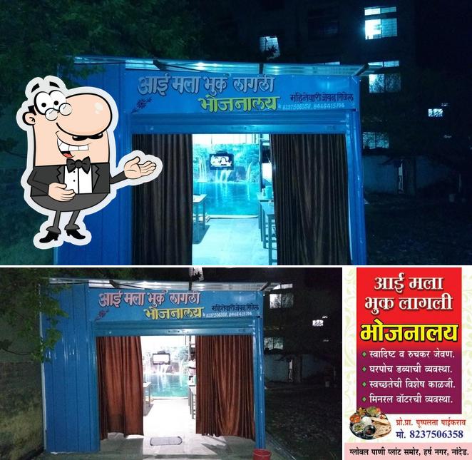 Look at the picture of Aai Mala Bhuk Lagli Bhojnalay