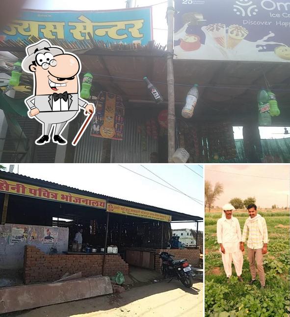 The exterior of सैनी पवित्र भोजनालय