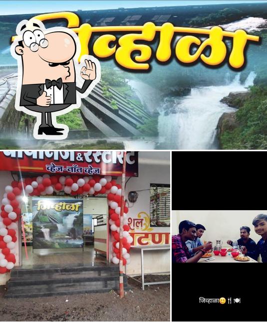 हॉटेल जिव्हाळा&चायनीज रेस्टॉरंट