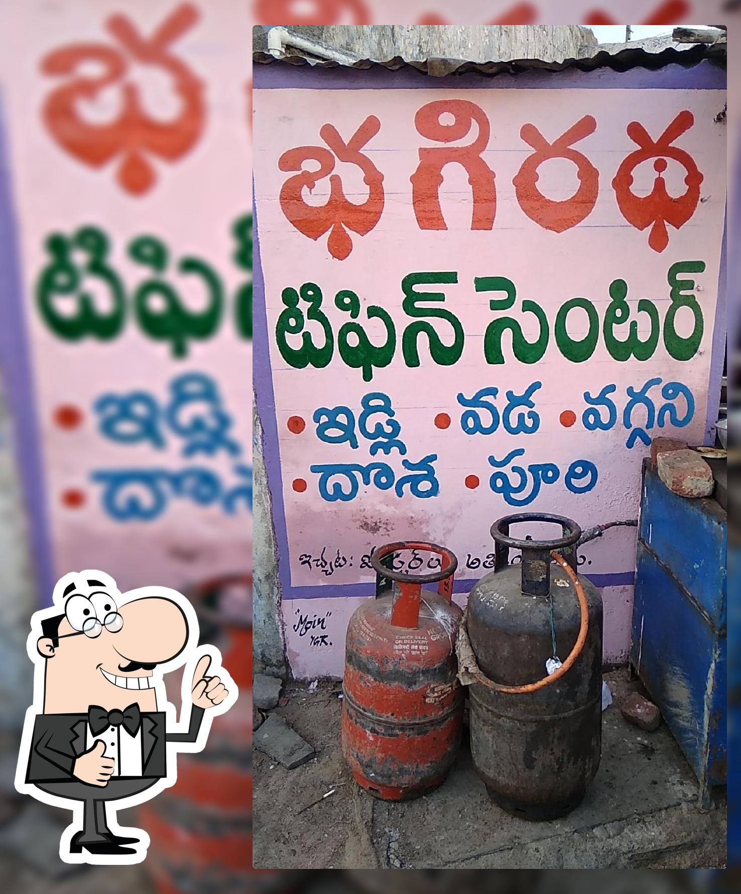 bhagiratha UKG Tiffen Hotel