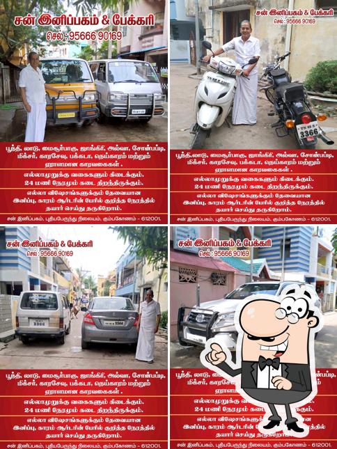 The exterior of G Balakrishnan- Sun Inipagam & Bakery (Sweets Stall/Bakery Shop/Cake Shop)