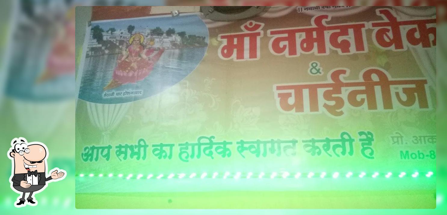 मां नर्मदा Bakery