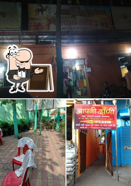 The exterior of Apni Dhani - Pure Vegetarian Restaurant