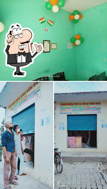 The interior of KASHYAP CYBER CAFE & COMMON SERVICE CENTER